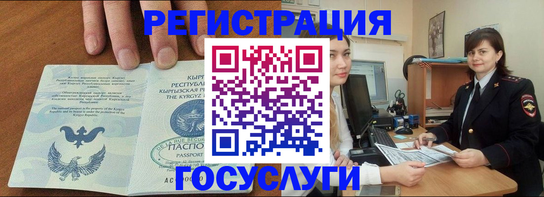 временная регистрация недорого в Ак-Довураке