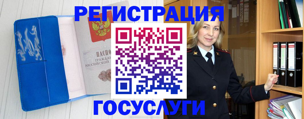 временная прописка в Ак-Довураке