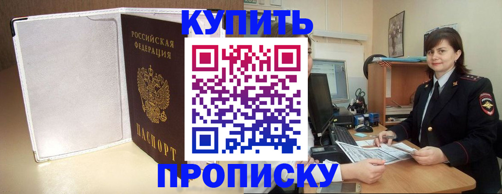 временная регистрация законно в Ак-Довураке