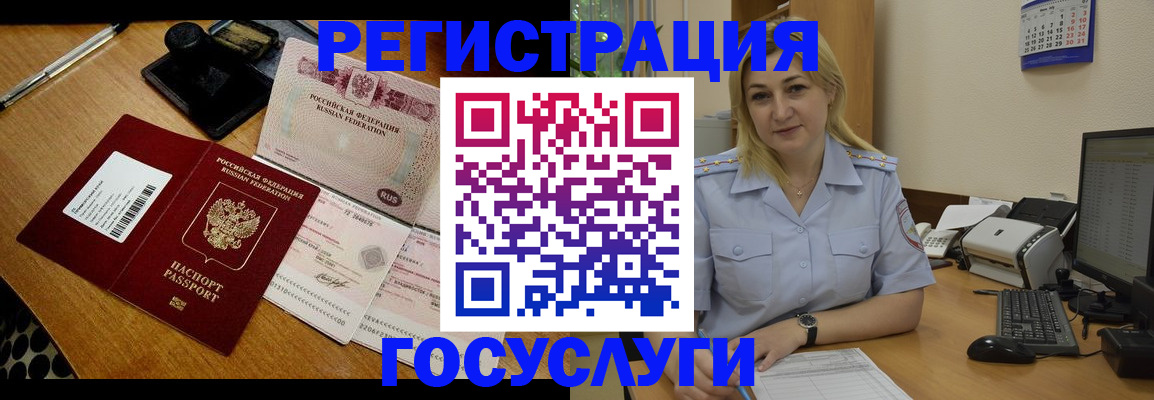 временная регистрация законно в Ак-Довураке