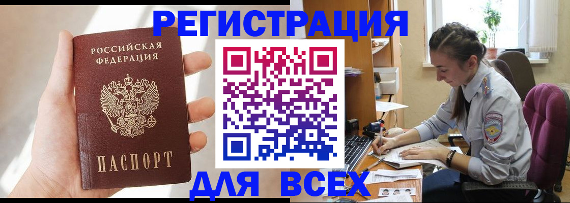 временная регистрация в Ак-Довураке